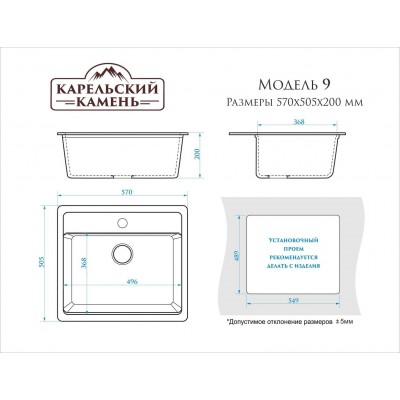 12764 Мойка матовая Модель 9/Q5 (песочный) Карельский камень